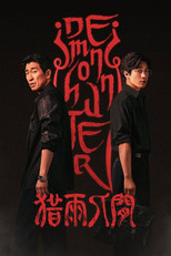 Poster de la serie Demon Hunter