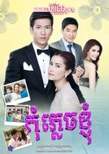 Poster de la serie Forget Me Not
