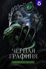 Poster de la serie The Black Countess