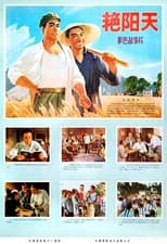 Poster de la película Yan yang tian