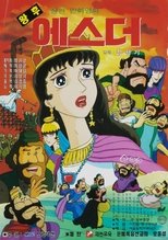 Poster de la película Empress Esther