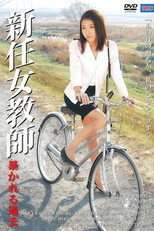 Poster de la película Newly Appointed Female Teacher: Past Exposed
