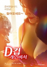 Poster de la película D-Cup Personal Secretary