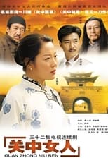 Poster de la serie 关中女人