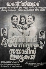 Poster de la película Siamese Irattakal
