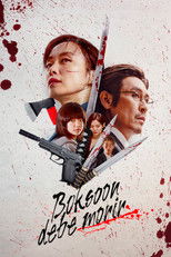Poster de la película Boksoon debe morir