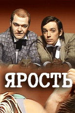 Poster de la serie Outrage