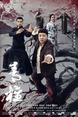 Poster de la película 青檀