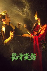 Poster de la serie Long Gu Fen Xiang