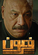 Poster de la serie Faroun