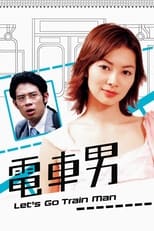 Poster de la serie Densha Otoko