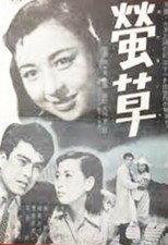 Poster de la película Firefly Grass