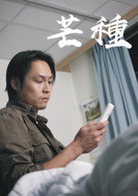 Poster de la película Contrasts In Daily Life
