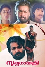 Poster de la película Soorya Gayathri