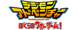 Logo Digimon Adventure: Our War Game!
