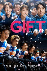Poster de la serie GIFT-duplicate