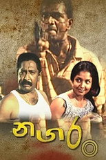Poster de la película Nagaran