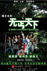 Poster de la película 无丐天下