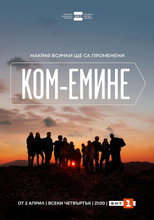 Poster de la serie Kom-Emine