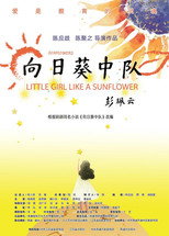 Poster de la película Little Girl Like A Sunflower