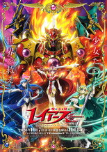 Poster de la serie Magic Knight Rayearth