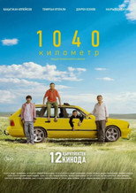 Poster de la película 1040 km