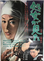 Poster de la película The Virgin Witness