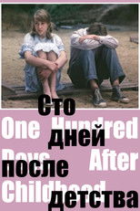 Poster de la película One Hundred Days After Childhood
