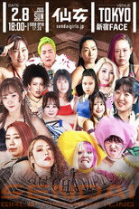 Poster de la película Sendai Girls' Pro-Wrestling in Shinjuku FACE ~Acceleration~