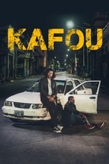 Poster de la película Kafou