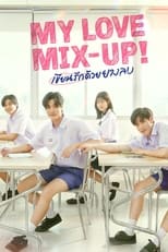 Poster de la serie My Love Mix-Up!