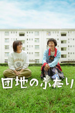 Poster de la serie The Two in a Housing Complex