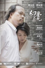 Poster de la película Patio of Illusion