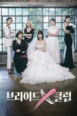 Poster de la serie 브라이드X클럽