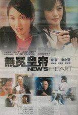 Poster de la película News Heart