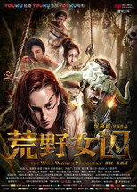 Poster de la película 荒野女囚