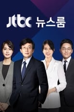 Poster de la serie JTBC Newsroom