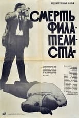 Poster de la película Death of a Philatelist