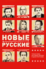 Poster de la película New Russians 2