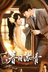 Poster de la serie Roses & Guns
