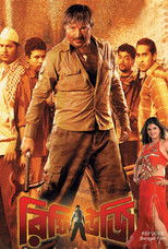 Poster de la película Refugee