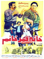 Poster de la película The House of Qamar Khanoom