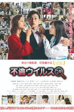 Poster de la película Love Affair Virus