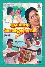 Poster de la película Puthupatti Ponnuthaye