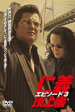 Poster de la película Jingi: Legend Of Battle Heroes Episode 3