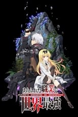 Poster de la serie Arifureta Shokugyou de Sekai Saikyou