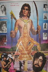 Poster de la película Swami Ayyappan
