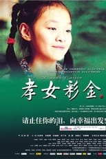 Poster de la película Caijin