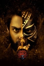 Poster de la película Bhoothaddam Bhaskar Narayana