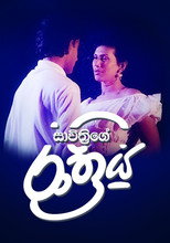 Poster de la película Savithri's Night